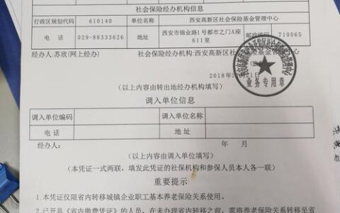 保险凭证号是什么？怎么证明保险生效了？