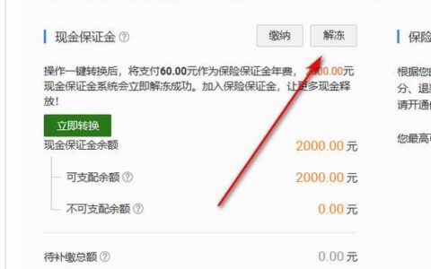 千牛怎么退保证金1000？详细教程