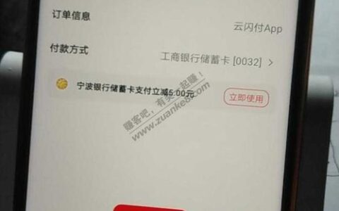 云闪付转的钱能追回吗？追回方法有哪些？