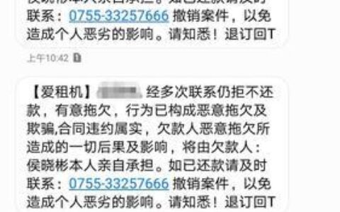 租手机逾期被起诉会坐牢吗？