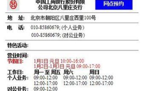 工行96300567：中国工商银行客服电话号码