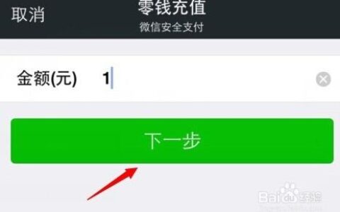 微信零钱充值是什么意思？教你快速充值零钱