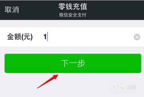 微信零钱充值是什么意思？教你快速充值零钱