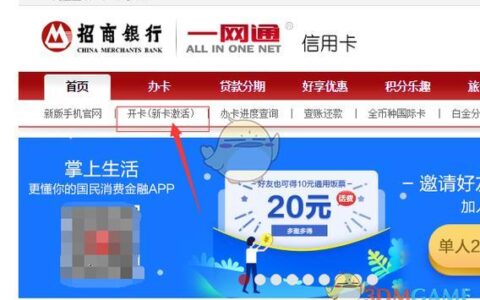 招商银行卡可以网上办卡吗？