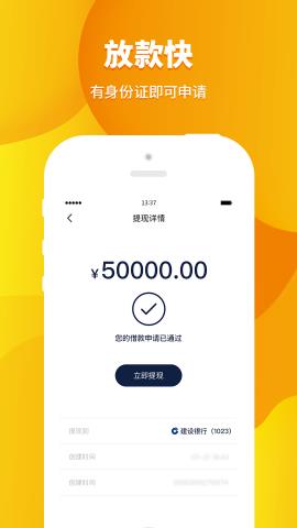 乐逸花贷款app下载官网，快速申请，最快1分钟放款