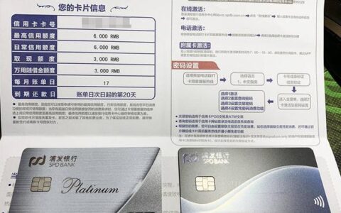 浦发梦卡之经典白金卡额度一般多少？