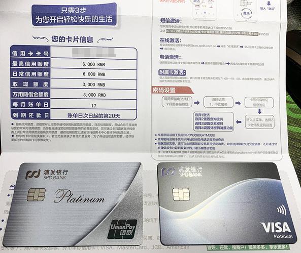 浦发梦卡之经典白金卡额度一般多少？