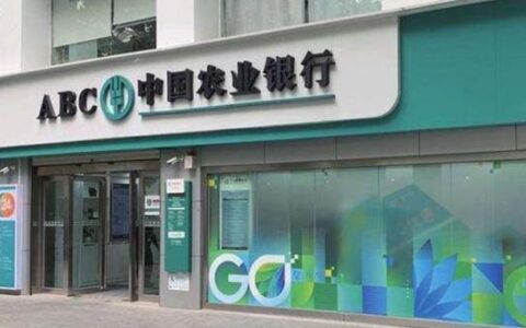 农业银行是农村信用社吗？答案是