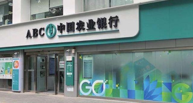 农业银行是农村信用社吗？答案是