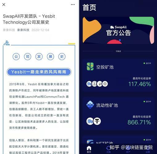 aot币挖矿是真是假？看完这篇文章你就知道了
