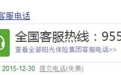 95510是哪里的电话？