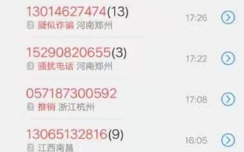 0311是哪个平台催收电话？