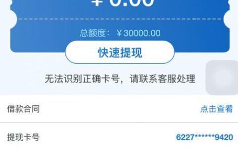 es369农行网捷贷被拒？这四个原因你知道吗？