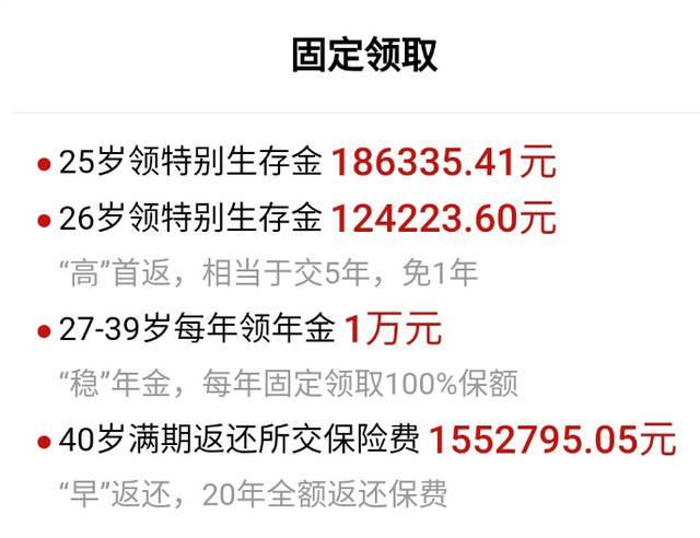 中国人寿红利领取多久到账？看完这篇文章就知道了