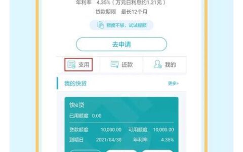 中银e贷10万元一年利息多少？计算方法和注意事项