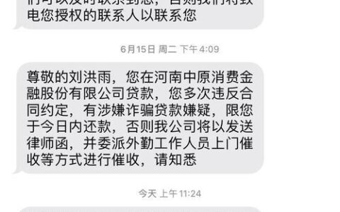消费金融逾期会不会上门？看完这篇文章你就知道了