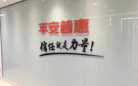 平安普惠还不上严重吗？后果不容忽视！