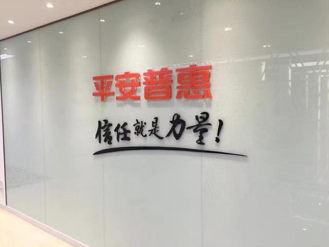 平安普惠还不上严重吗？后果不容忽视！