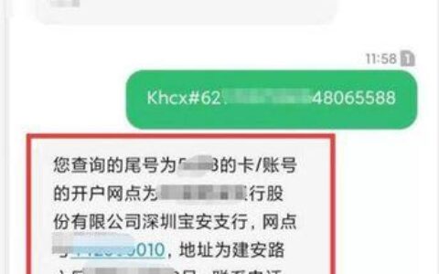建行开户行查询短信查询方法介绍