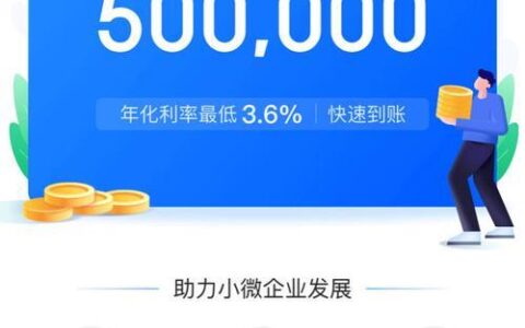 京东金融贷款靠谱吗？看完这篇文章你就知道了