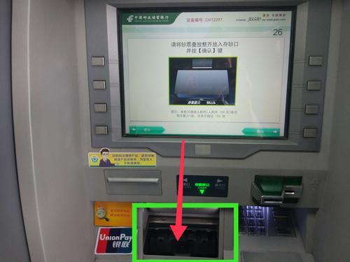 取款机取钱怎么操作？教你简单易懂的取款步骤