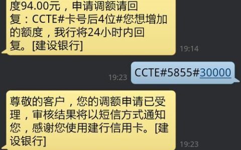 临时额度是提额的前兆吗？