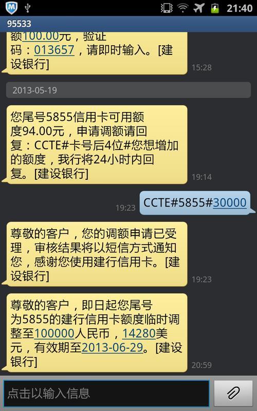 临时额度是提额的前兆吗？