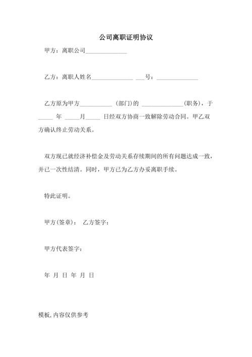 离职3年了，原公司起诉我，我该怎么办？