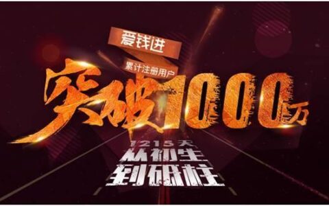 爱钱进推出&ldquo;爱钱进plus&rdquo;助力用户财富管理