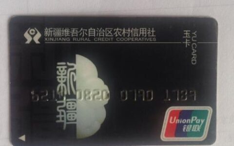 信用社卡是什么银行卡？信用社卡的优势和劣势