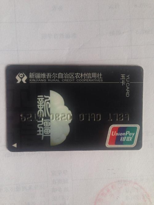 信用社卡是什么银行卡？信用社卡的优势和劣势