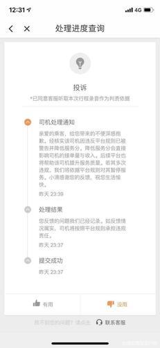 滴滴欠了2年车费？车主维权难，滴滴回应：正积极协商