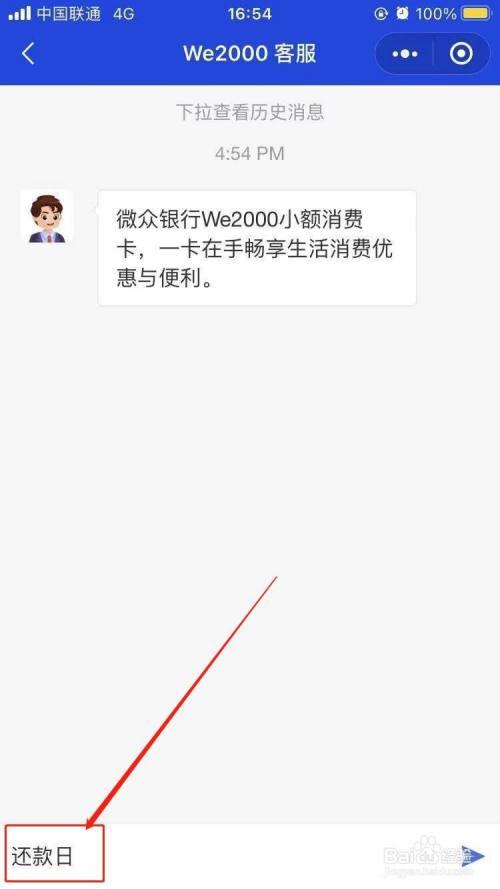 微众银行备用金多久还款？看完这篇文章就懂了