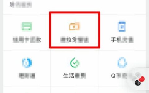 微粒贷提前还款后如何关闭？