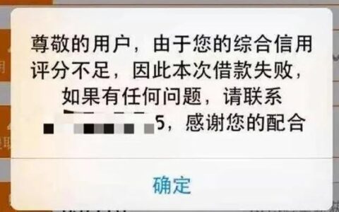微粒贷不能借钱怎么回事？原因有哪些？