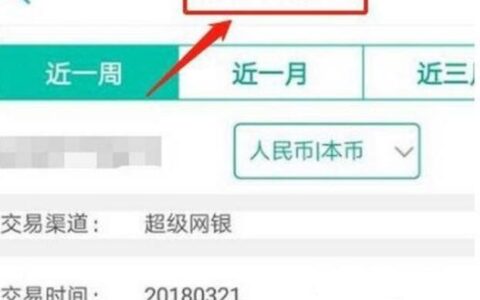 中国农业银行结息交易是什么意思？