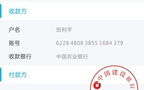 工行跨行转账多久到账？
