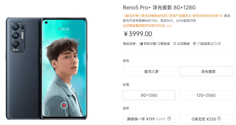 OPPO欢太科技是什么？