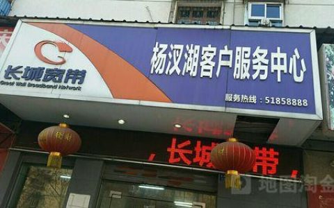 长城宽带营业厅附近查询，快速找到最近的营业厅