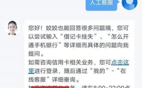 江苏银行信用卡电话人工服务电话是多少？如何快速转人工服务？