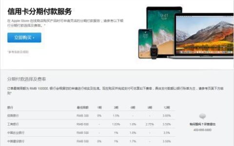 苹果分期可以用哪个银行信用卡？