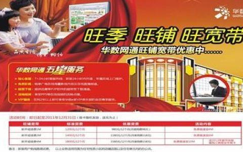 华数宽带客服电话95518，24小时为您提供贴心服务