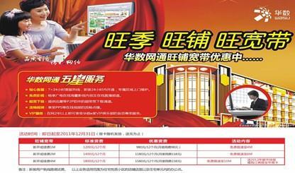 华数宽带客服电话95518，24小时为您提供贴心服务