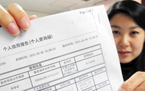 征信5年清零后还影响贷款吗？答案是&hellip;&hellip;