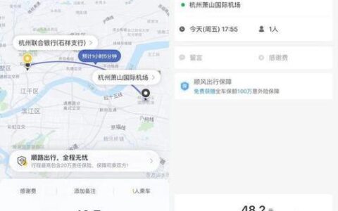 顺风车独享一人上来四人？安全隐患多多，需谨慎