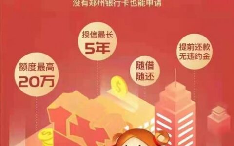 社保线上贷款，轻松解决资金周转难题