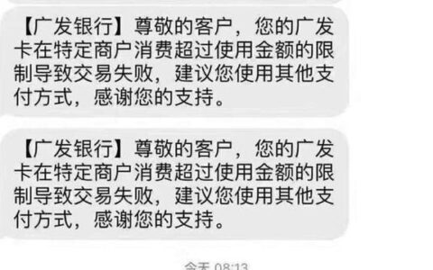 信用卡刷卡受限制是什么意思？如何解决？