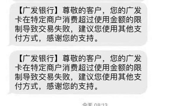 信用卡刷卡受限制是什么意思？如何解决？