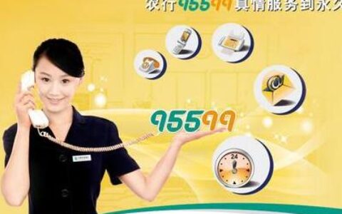 95599人工客服是24小时吗？