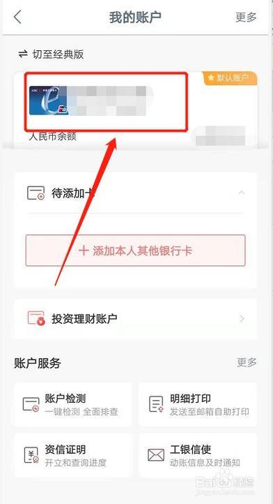 银行卡银联号查询方法，教你3种快速查询银联卡号